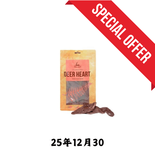 25年12月30| Dear Deer | 鹿心 50g - SugarPet 寵甜