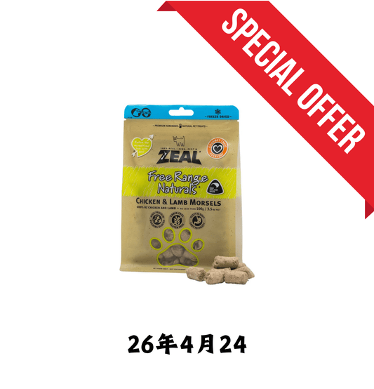 25年4月24 | Zeal | 無榖物冷凍脫水雞+羊純肉 100g - SugarPet 寵甜