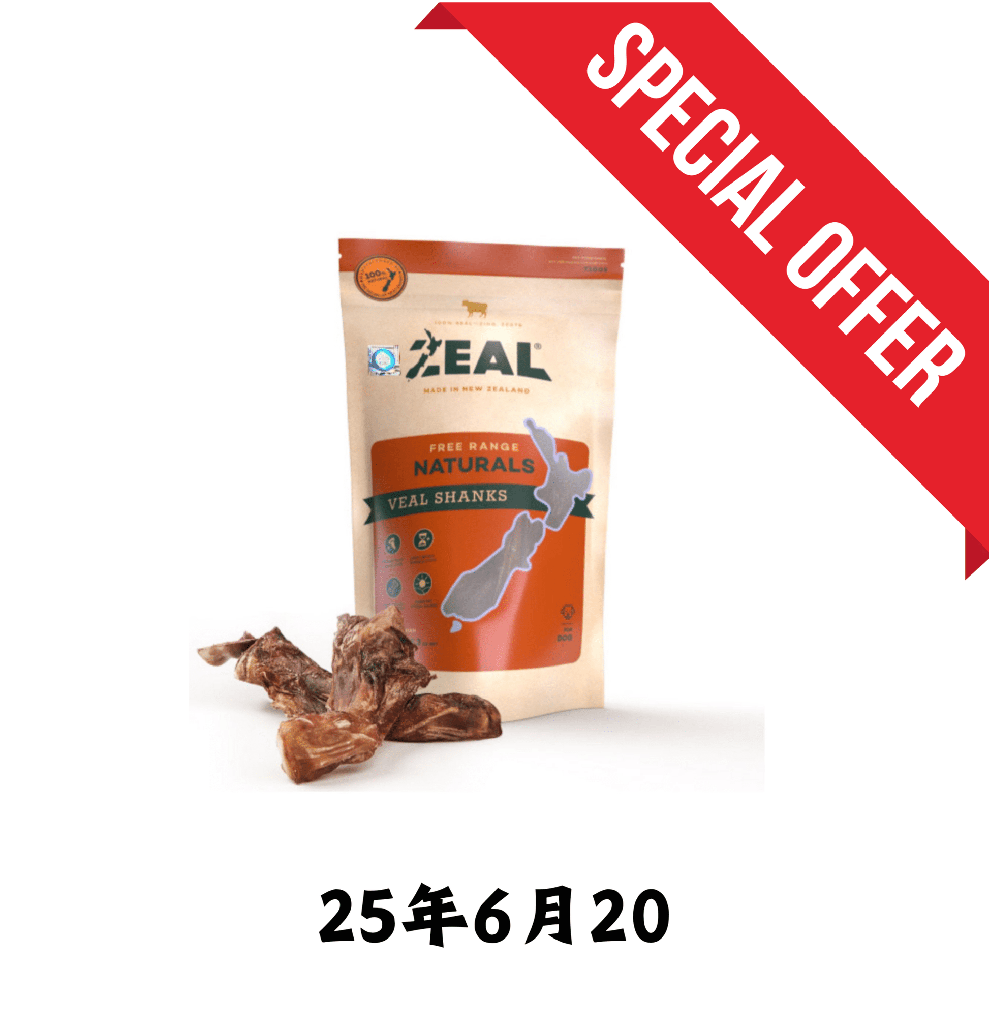 25年6月20 | Zeal | 牛仔小腿骨 150g - SugarPet