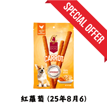 25年8月 3，6，8 | Greedy Dog | 雞肉條 80g - SugarPet