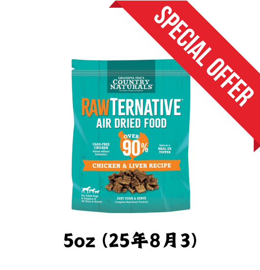 25年8月3 | Country Naturals | Raw Ternative 無激素走地雞風乾犬用配方 5oz - SugarPet