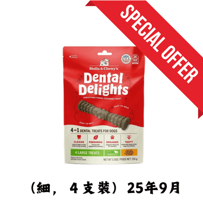 25年9月 | Stella & Chewy's | 凍乾放養雞 4合1 趣味潔齒骨 (大型犬 - 適合51磅或以上狗狗) - SugarPet