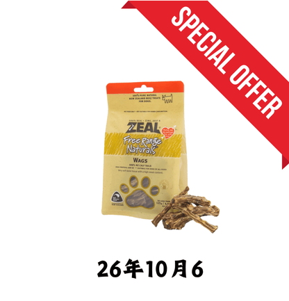 26年10月6 | Zeal | 牛仔尾骨 125g - SugarPet 寵甜