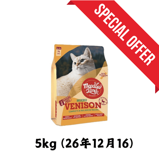 26年12月16 | Meadowland | 無穀物鹿肉貓乾糧 5kg - SugarPet 寵甜