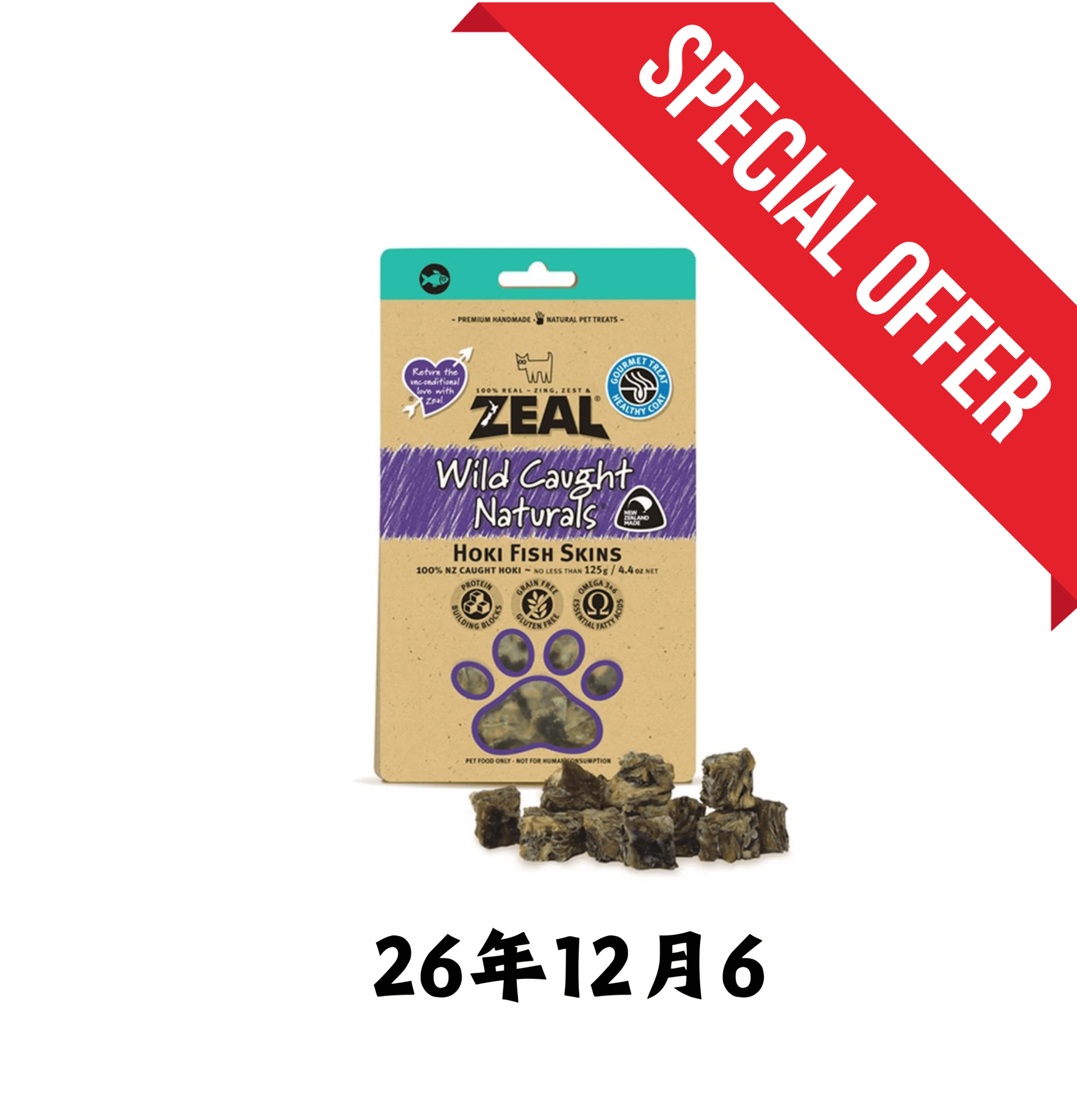 26年12月6 | Zeal | 藍鱈魚皮 125g - SugarPet 寵甜