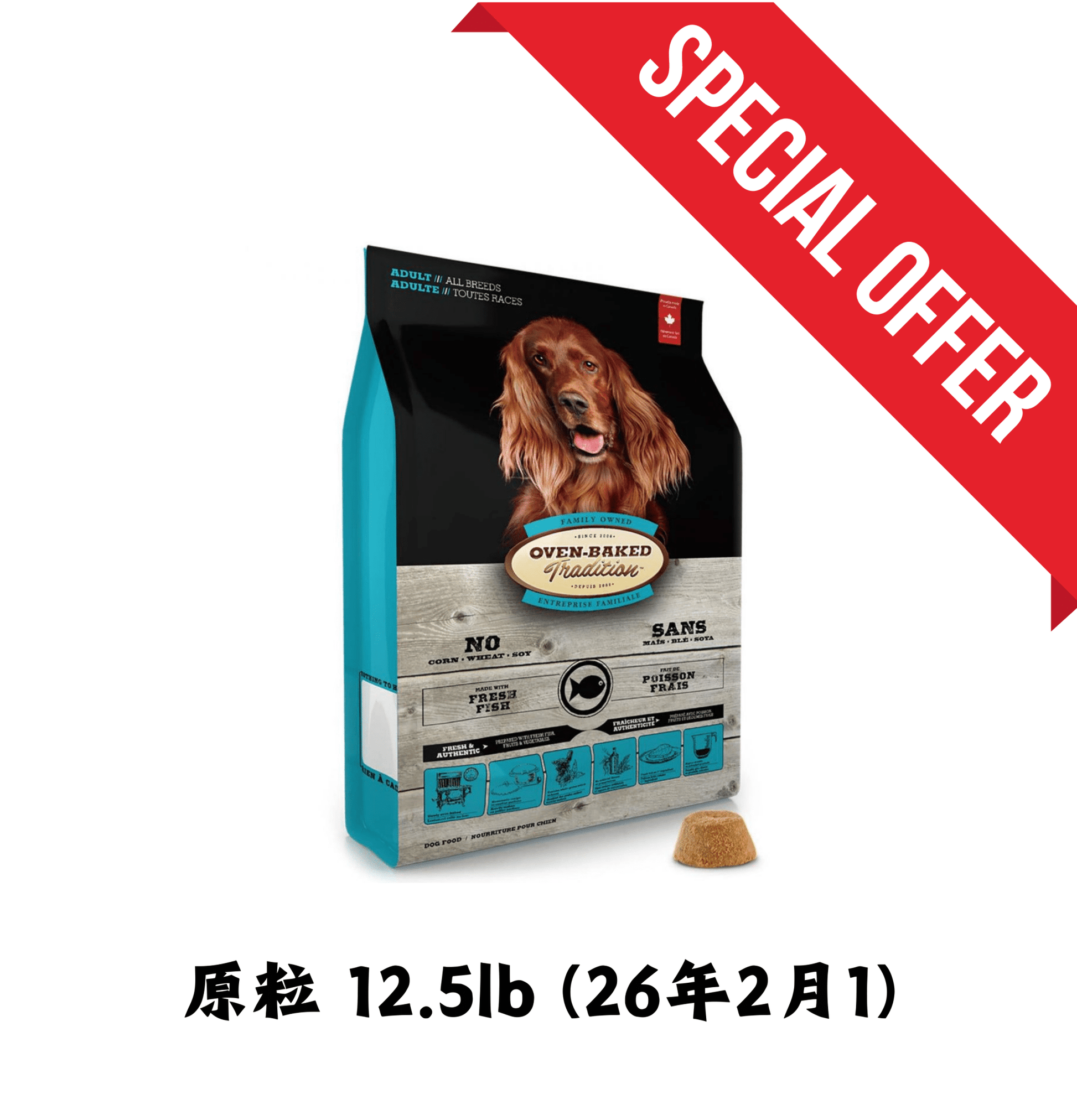 26年2月1 | Oven Baked Tradition | 大西洋白魚狗乾糧 12.5lb 原粒 - SugarPet 寵甜