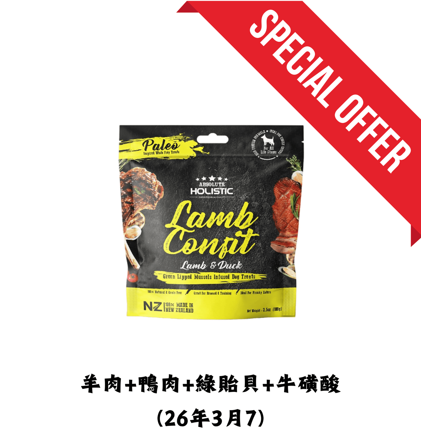 26年3月| Absolute Holistic | 狗狗風乾肉片 200g - SugarPet 寵甜