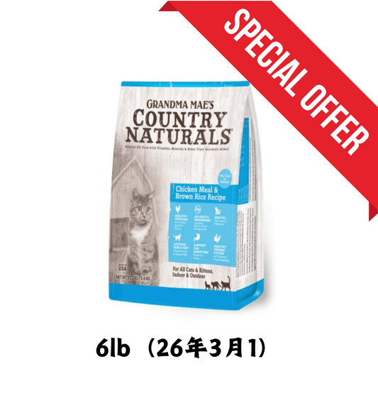 26年3月1 | Country Naturals | 鯡魚+雞肉尿道保護貓乾糧 6lb - SugarPet 寵甜