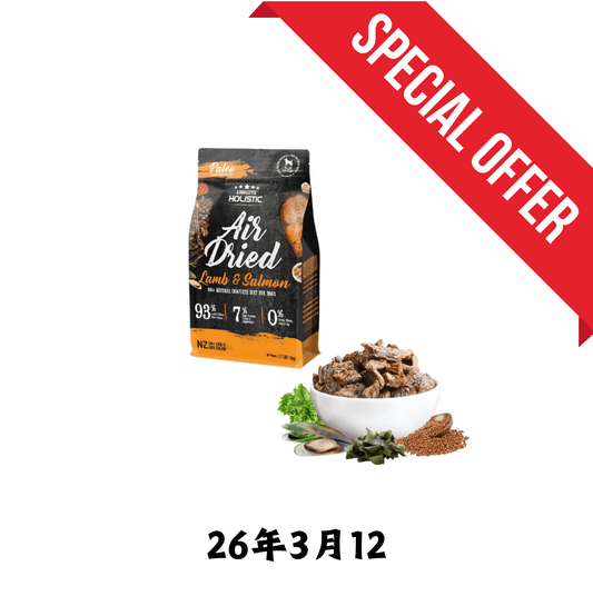 26年3月12 | Absolute Holistic | 狗狗鮮食肉片 1kg - 羊+三文魚+綠貽貝 - SugarPet 寵甜