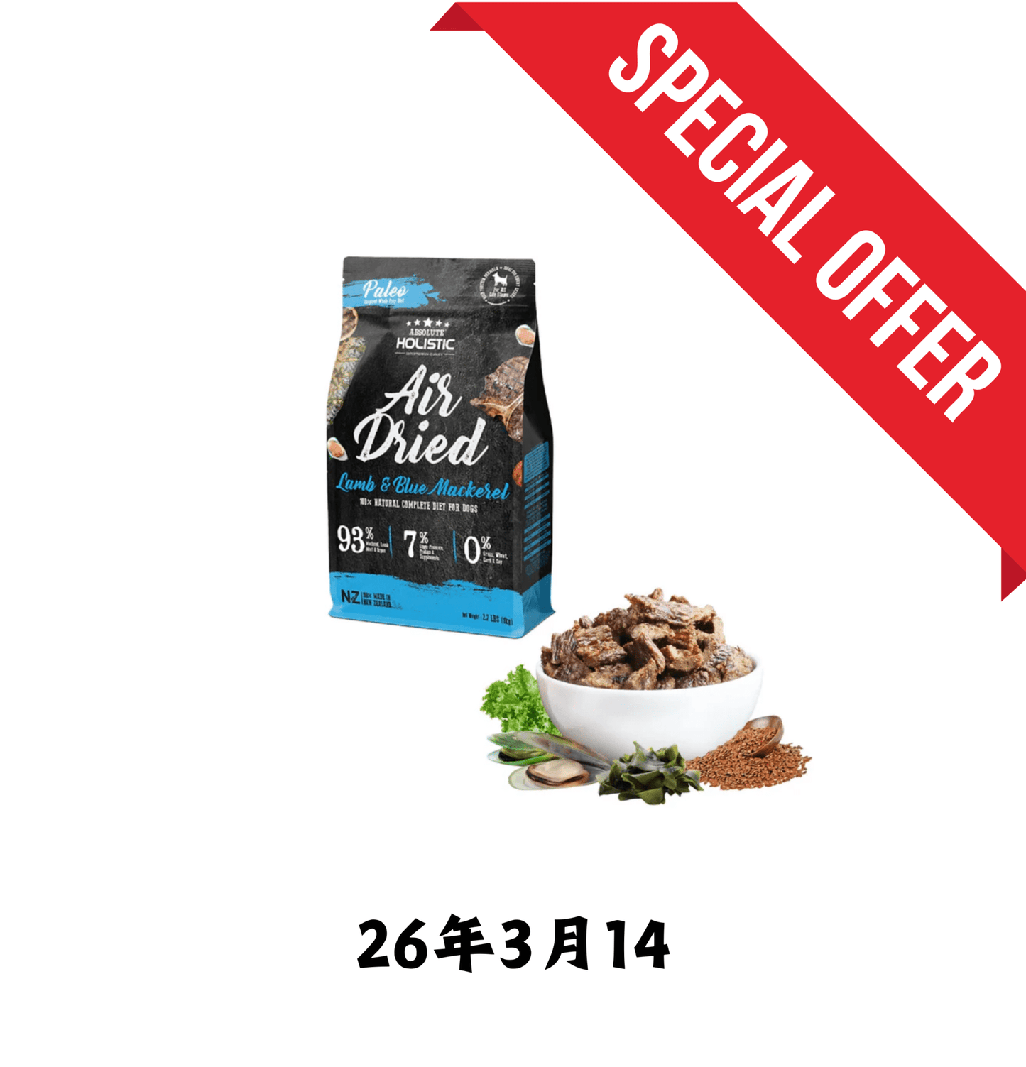 26年3月14 | Absolute Holistic | 狗狗鮮食肉片 1kg - 羊肉+藍鯖魚 - SugarPet 寵甜