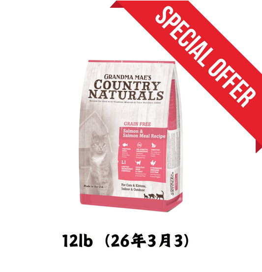 26年3月3 | Country Naturals | 無穀物低敏三文魚貓乾糧 12lb - SugarPet 寵甜