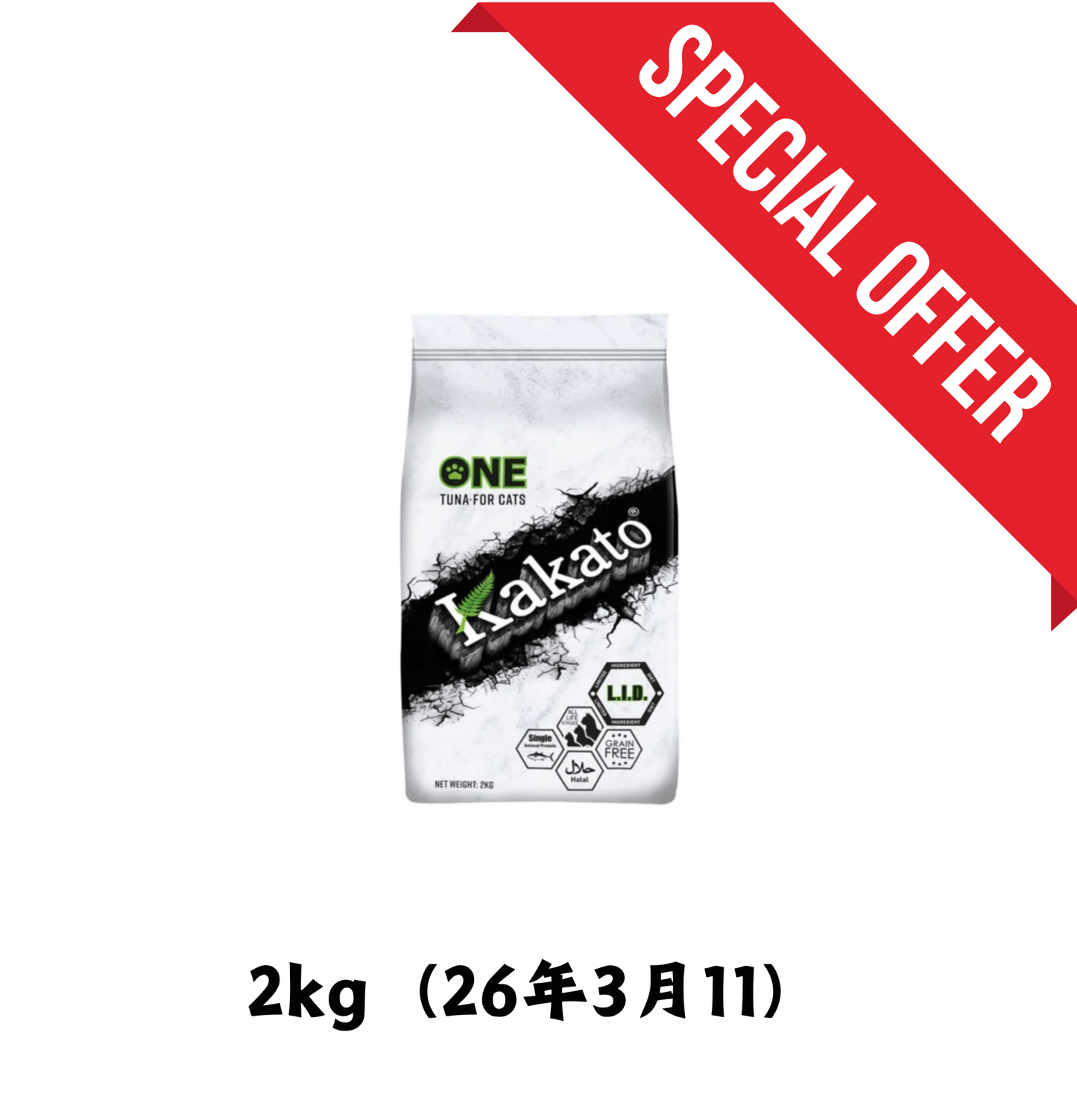 26年3月31 | Kakato | 專一蛋白系列無穀物吞拿魚貓乾糧 2kg - SugarPet 寵甜