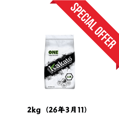 26年3月31 | Kakato | 專一蛋白系列無穀物吞拿魚貓乾糧 2kg - SugarPet 寵甜