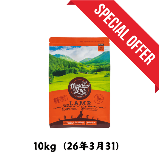 26年3月31 | Meadowland | 無穀物羊肉強壯配方狗乾糧 10kg *送 Stella 潔齒骨 小型犬 10.5oz x1 - SugarPet 寵甜