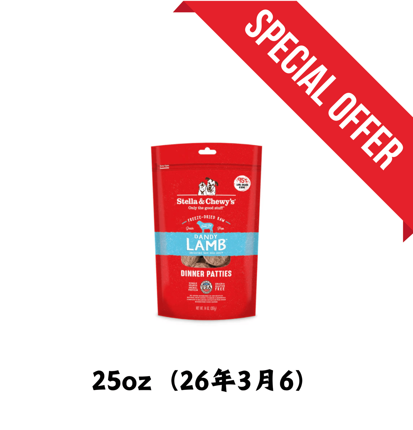 26年3月6 | Stella & Chewy's | 凍乾生肉狗狗主糧 - 羊羊得意 (羊肉配方)25oz - SugarPet 寵甜