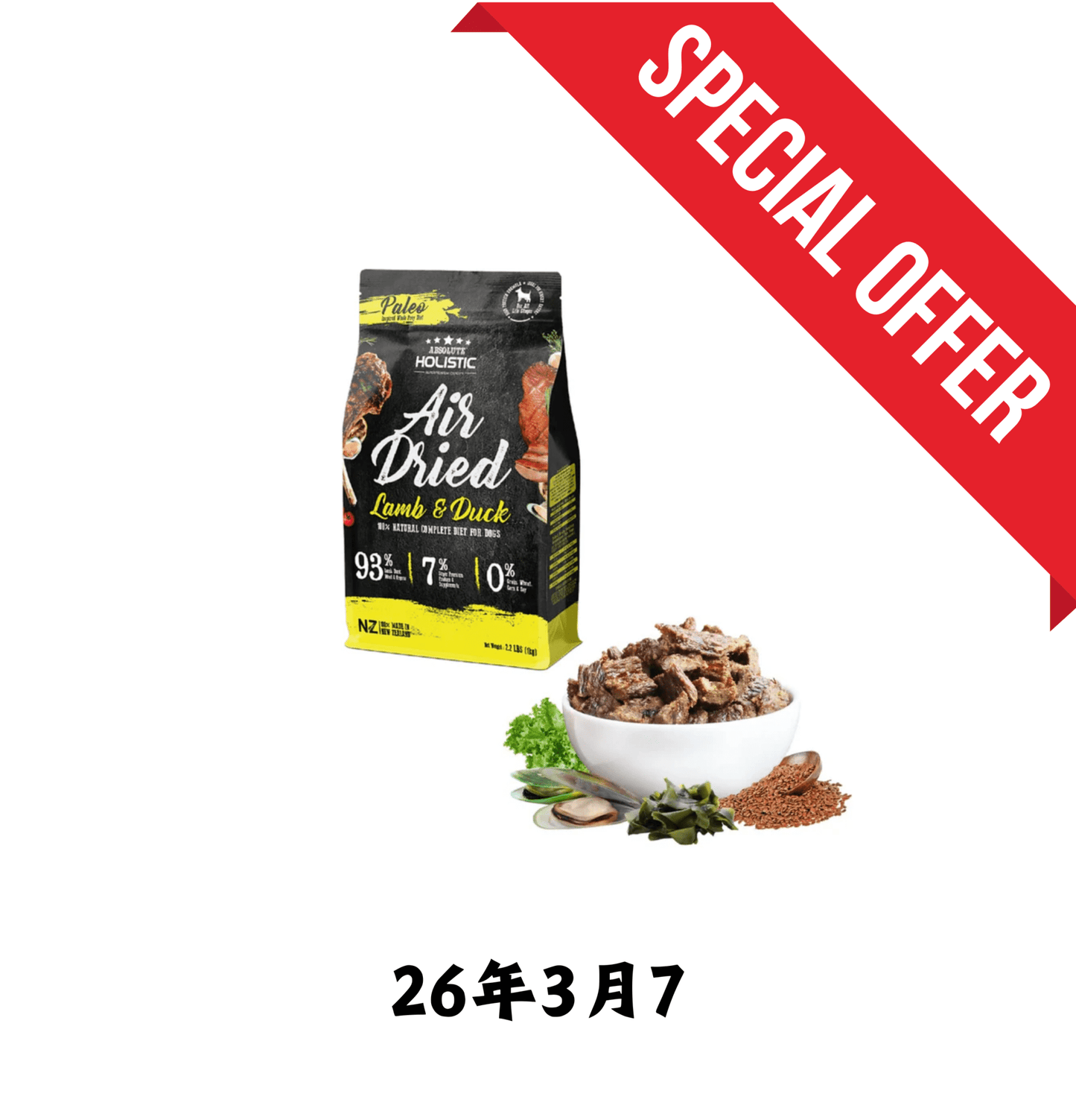 26年3月7 | Absolute Holistic | 狗狗鮮食肉片 1kg - 羊+鴨 - SugarPet 寵甜