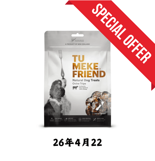 26年4月22 | Tu Meke Friend | 100% 純羊肚 100g - SugarPet 寵甜