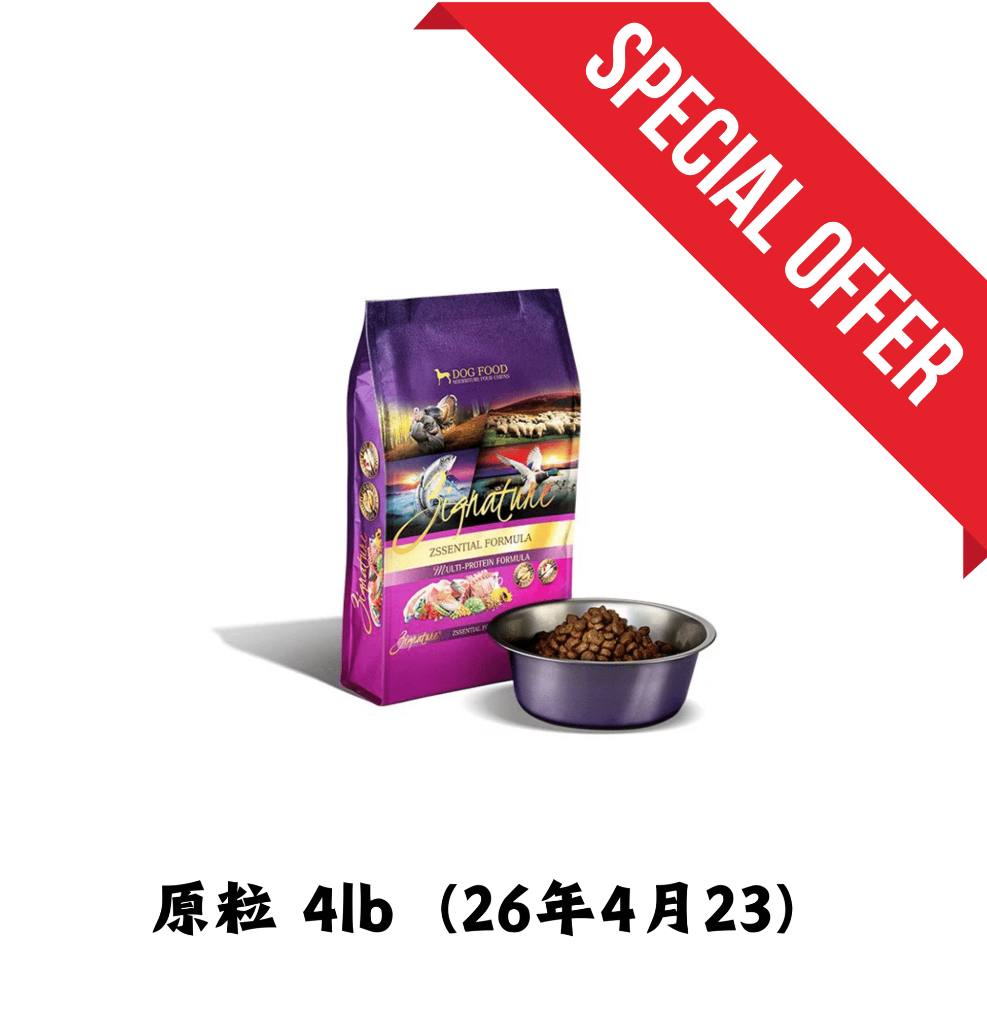 26年4月23 | Zignature | 無穀物超級配方狗乾糧 原粒 4lb - SugarPet 寵甜