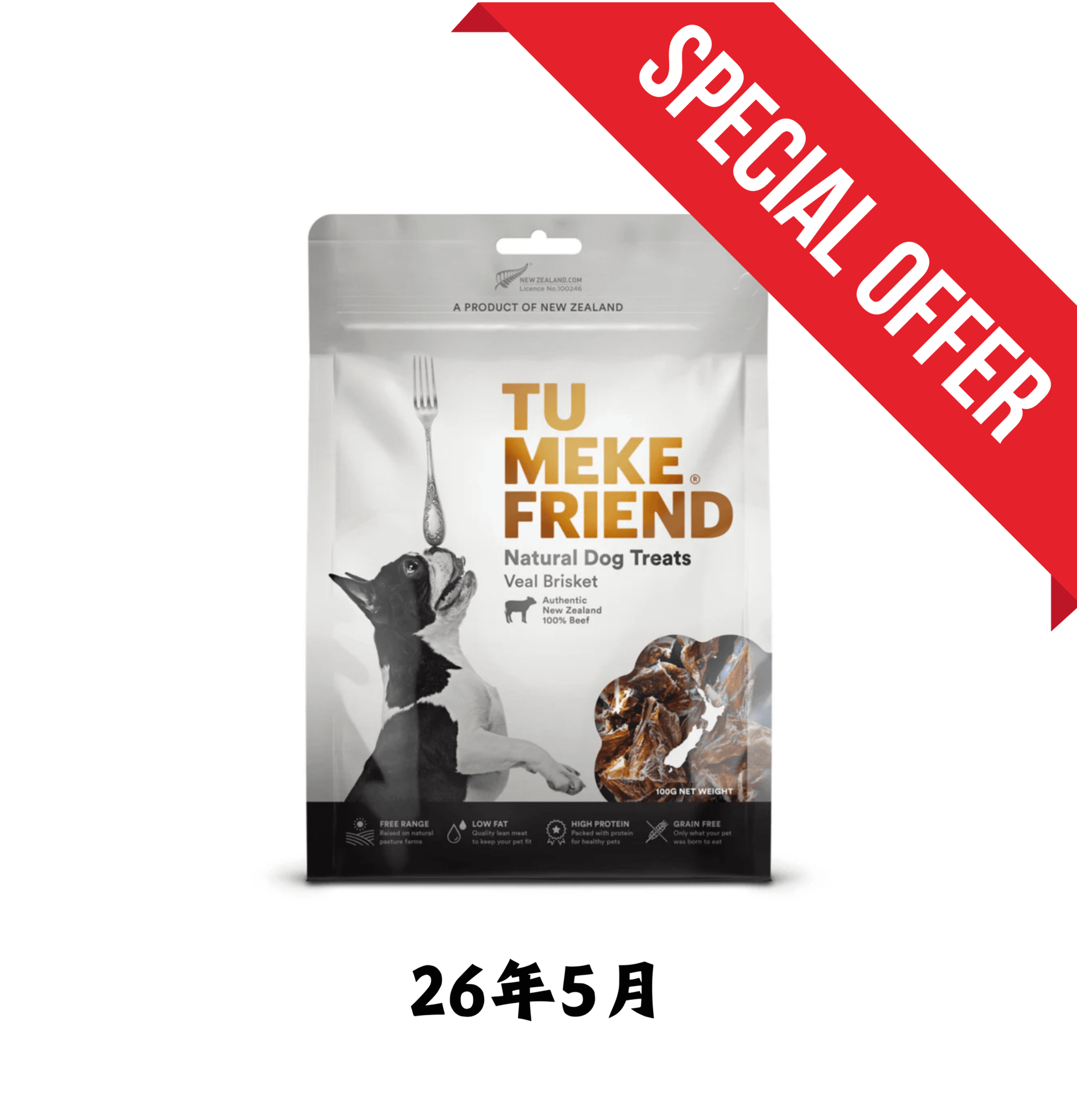 26年5月 | Tu Meke Friend | 100% 小牛腩肉 100g - SugarPet 寵甜