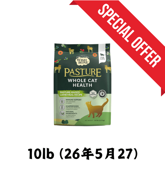 26年5月27 | Wish Bone | 紐西蘭無穀物放養羊肉乾糧 10lb - SugarPet 寵甜