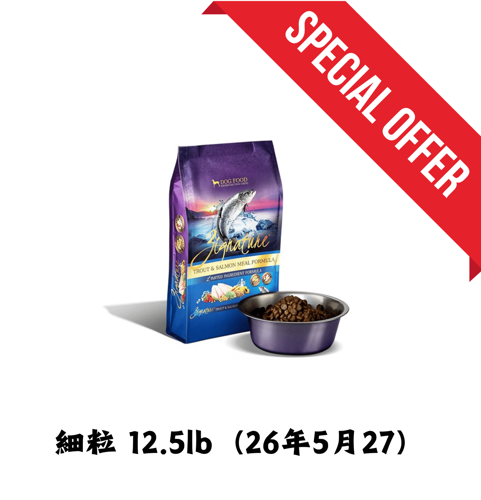 26年5月27 | Zignature | 無穀物鱒魚+三文魚狗乾糧 細粒 12.5lb - SugarPet 寵甜
