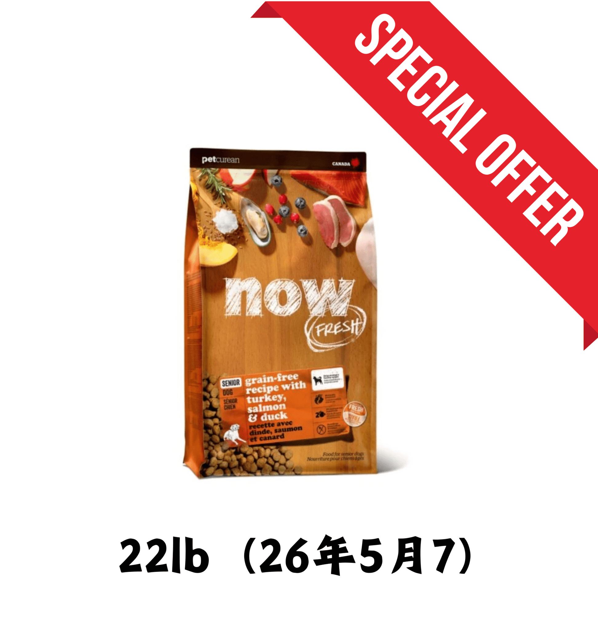 26年5月7 | NOW! | 無穀物火雞+鴨肉+三文魚體重控制老犬糧 22lb - SugarPet 寵甜