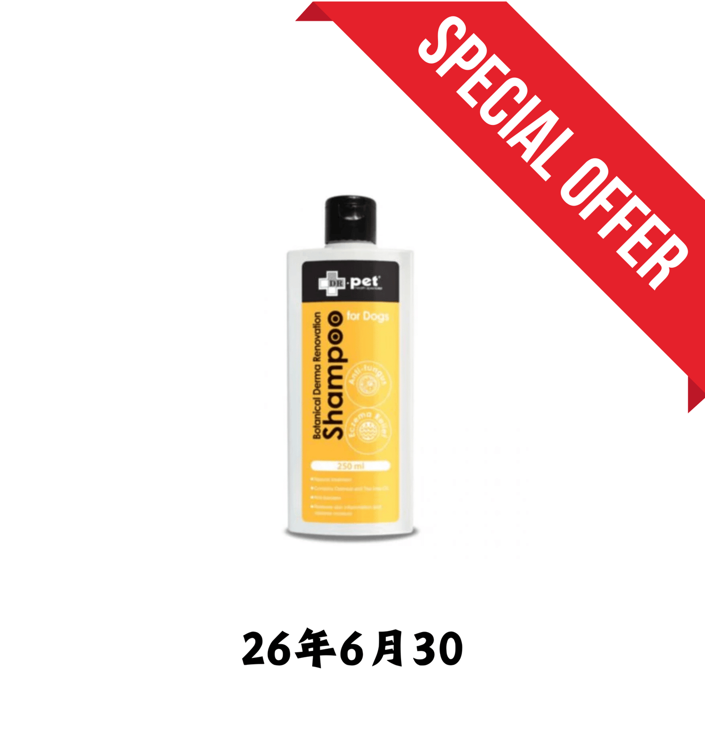 26年6月30 | Dr. Pet | 燕麥茶樹油潔毛液 250ml （貓狗適用） - SugarPet 寵甜