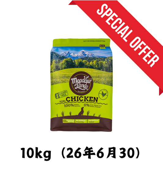 26年6月30 | Meadowland | 無穀物雞肉低敏配方狗乾糧 10kg - SugarPet 寵甜