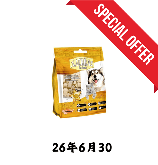 26年6月30 | Nunavuto | 脫水鴨肉 35g - 1包 - SugarPet 寵甜