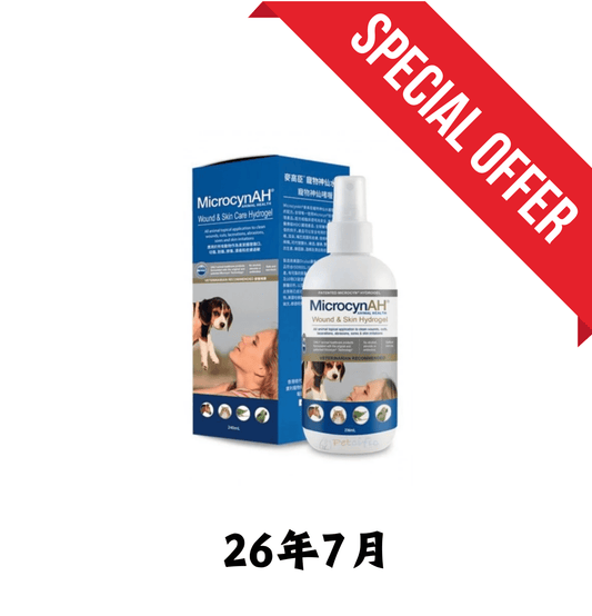 26年7月 | MicrocynAH | 寵物神仙啫喱 (貓狗適用) - SugarPet 寵甜