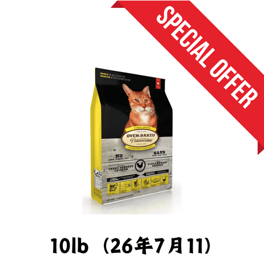26年7月11 | Oven Baked Tradition | 雜莓走地雞貓乾糧 10lb - SugarPet 寵甜