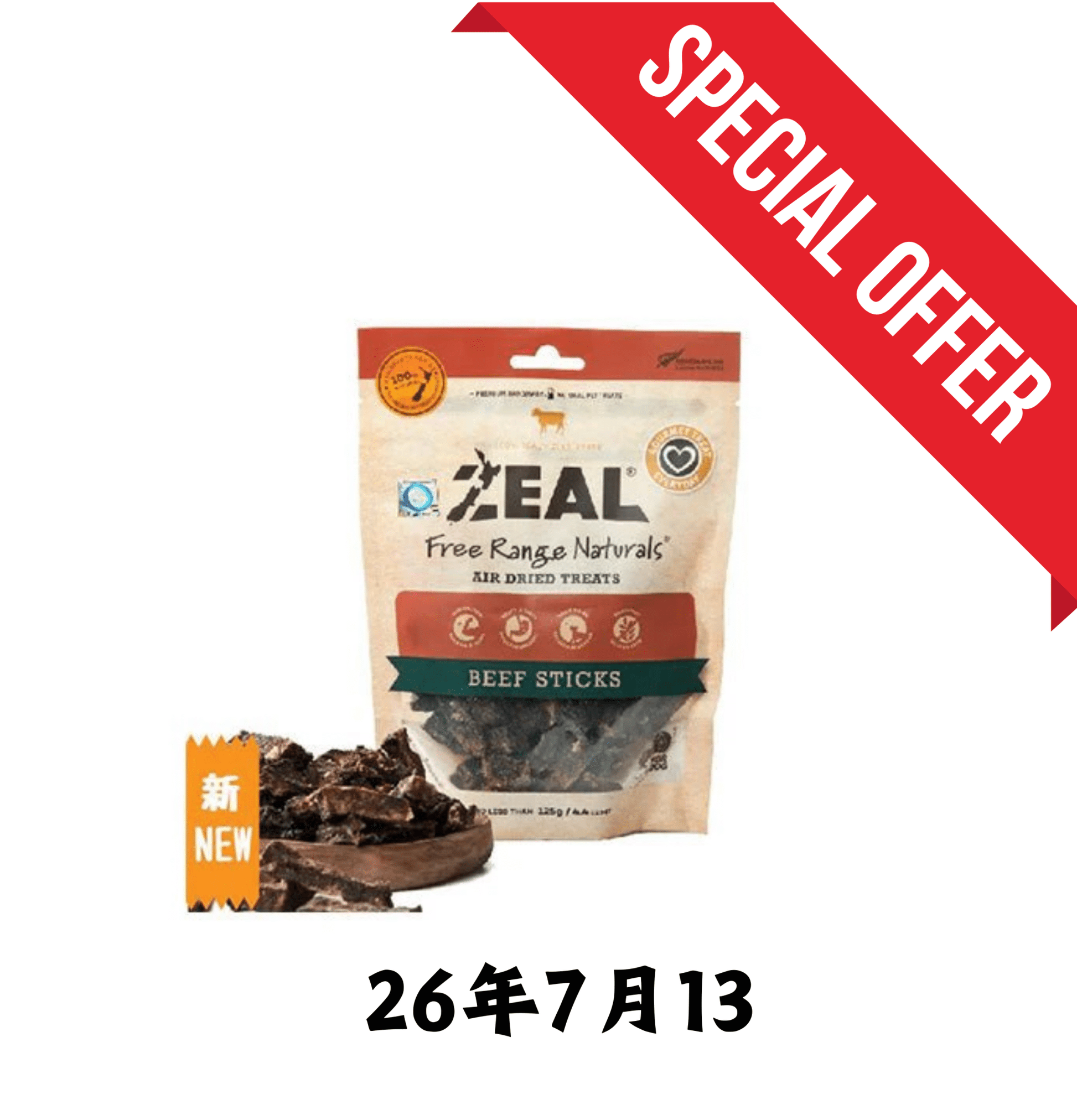 26年7月13 | Zeal | 牛肉條 125g - SugarPet 寵甜