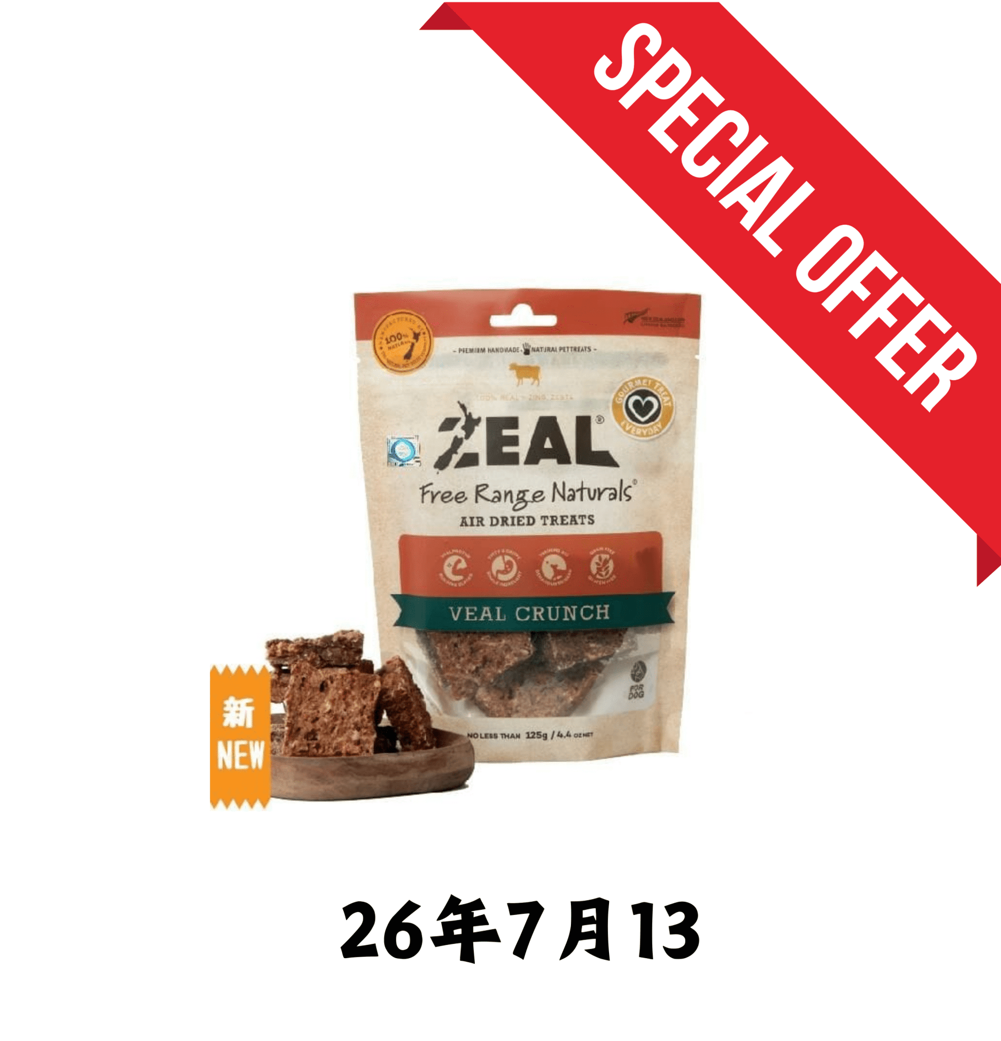 26年7月13 | Zeal | 紐西蘭牛仔肉脆 125g - SugarPet 寵甜