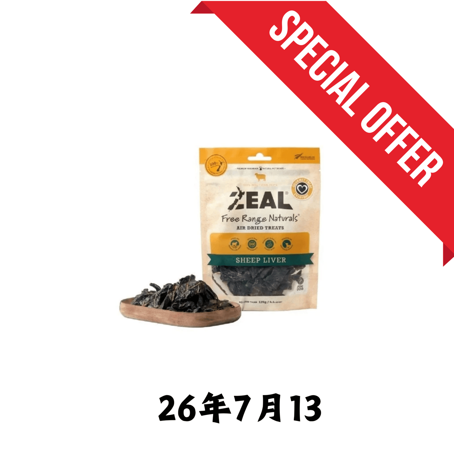 26年7月13 | Zeal | 紐西蘭羊肝 125g - SugarPet 寵甜