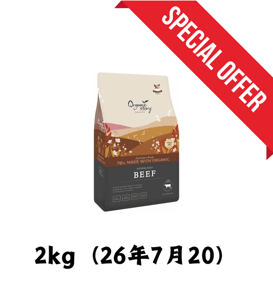 26年7月20 | Organic Story | 無穀物上等韓牛配方狗乾糧 2kg - SugarPet 寵甜