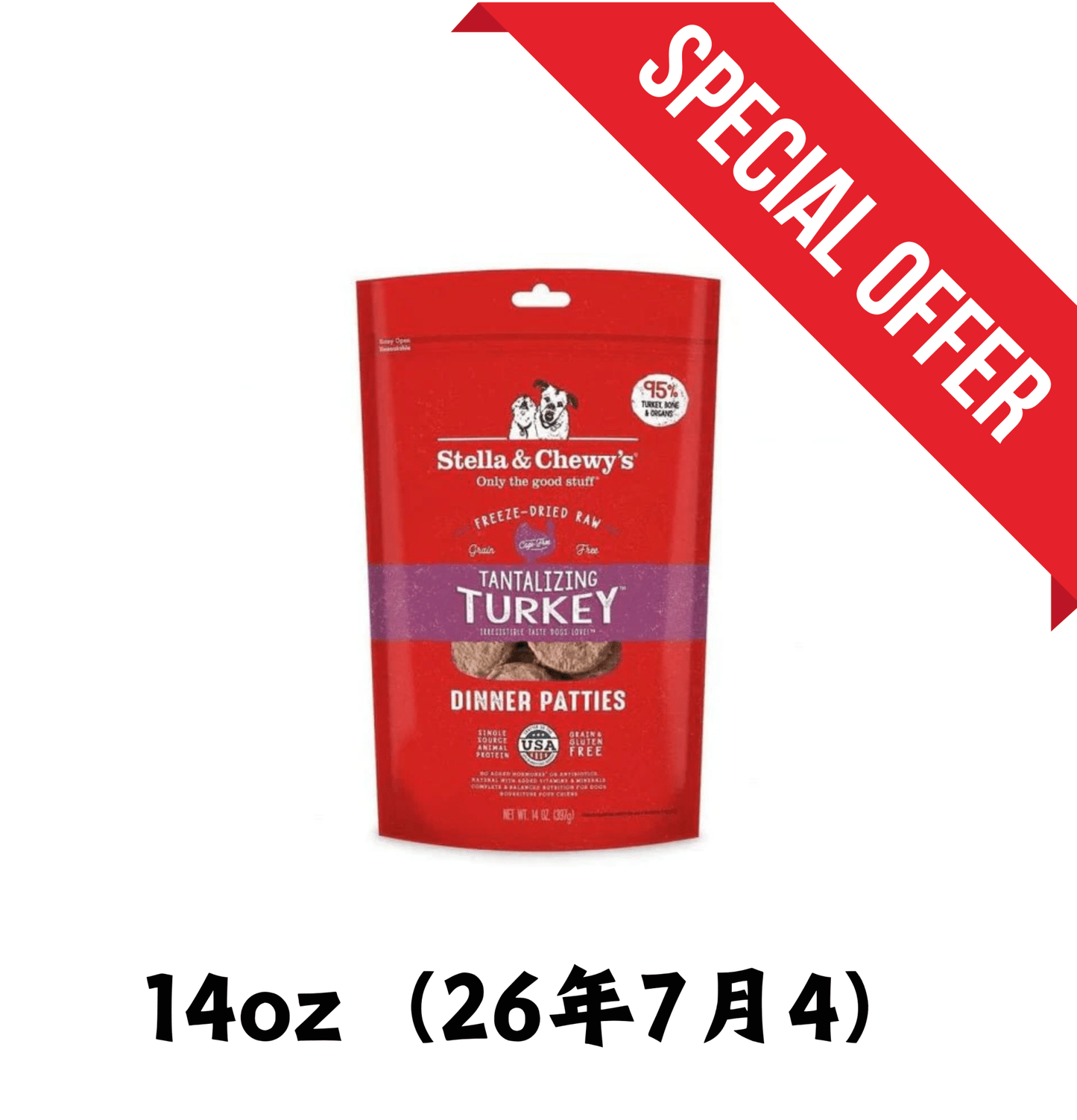 26年7月4 | Stella & Chewy's | 凍乾生肉狗狗主糧 - 火雞誘惑 (火雞肉配方) 14oz - SugarPet 寵甜