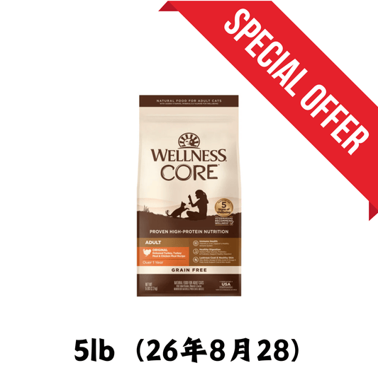 26年8月28 | Wellness | Core 無穀物經典原味火雞拼雞肉貓乾糧 5lb - SugarPet 寵甜