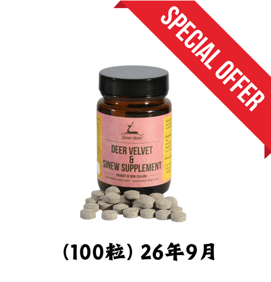 26年9月 | Dear Deer | 鹿茸鹿筋活力保健素100粒（貓狗食用） - SugarPet 寵甜