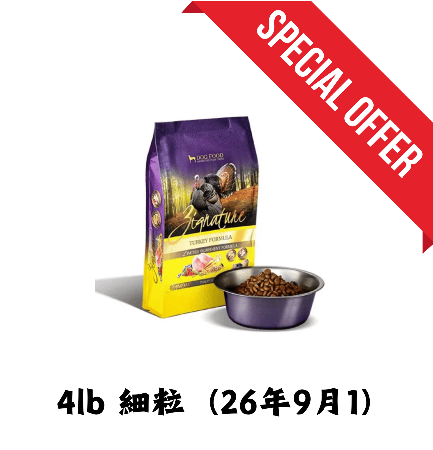 26年9月1 | Zignature | 無穀物火雞肉狗乾糧 4lb 細粒 - SugarPet 寵甜