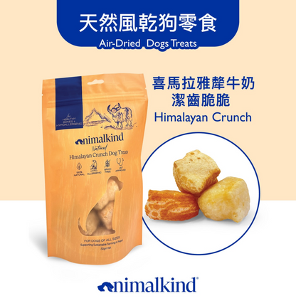 Animalkind | 喜馬拉雅犛牛奶潔齒脆脆 80g