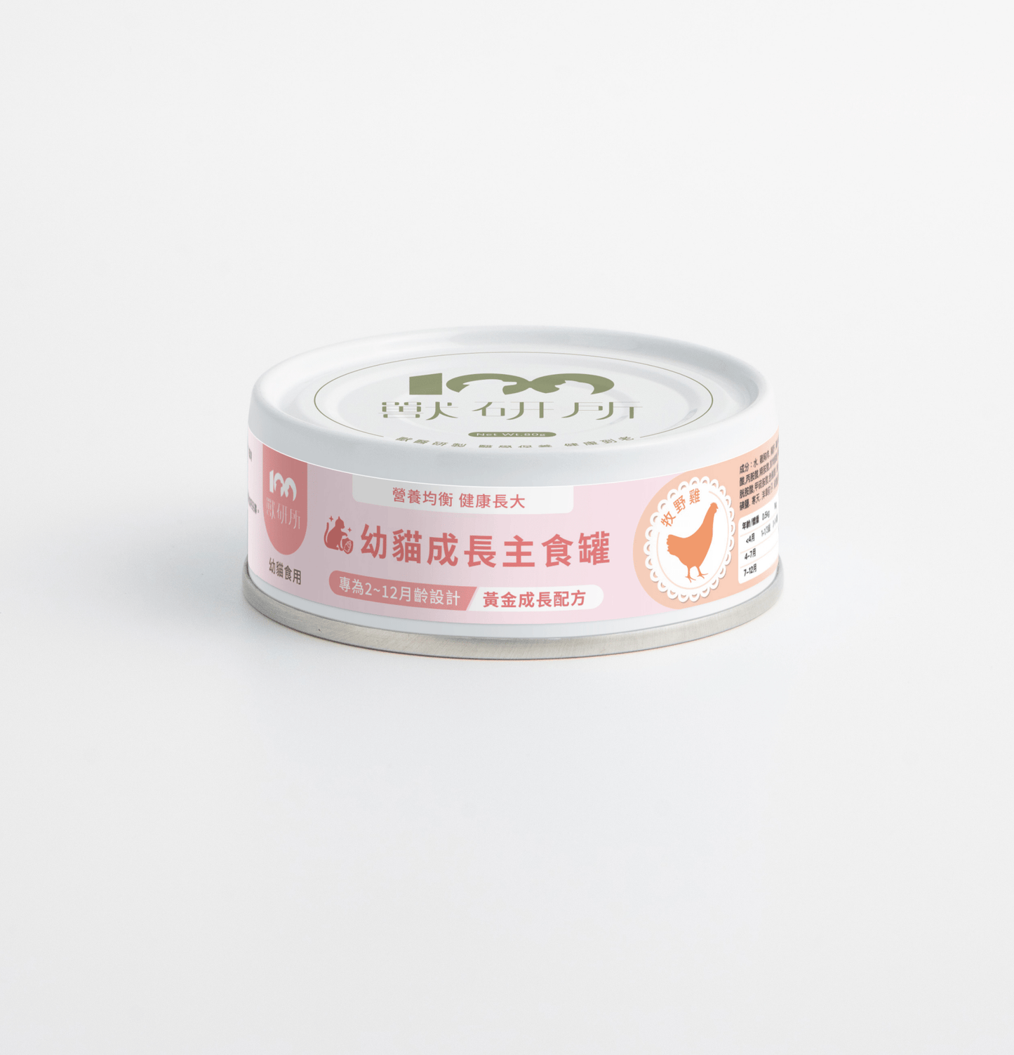 獸研所 | 免疫保健主食貓罐頭 80g - 牧野雞 - SugarPet 寵甜