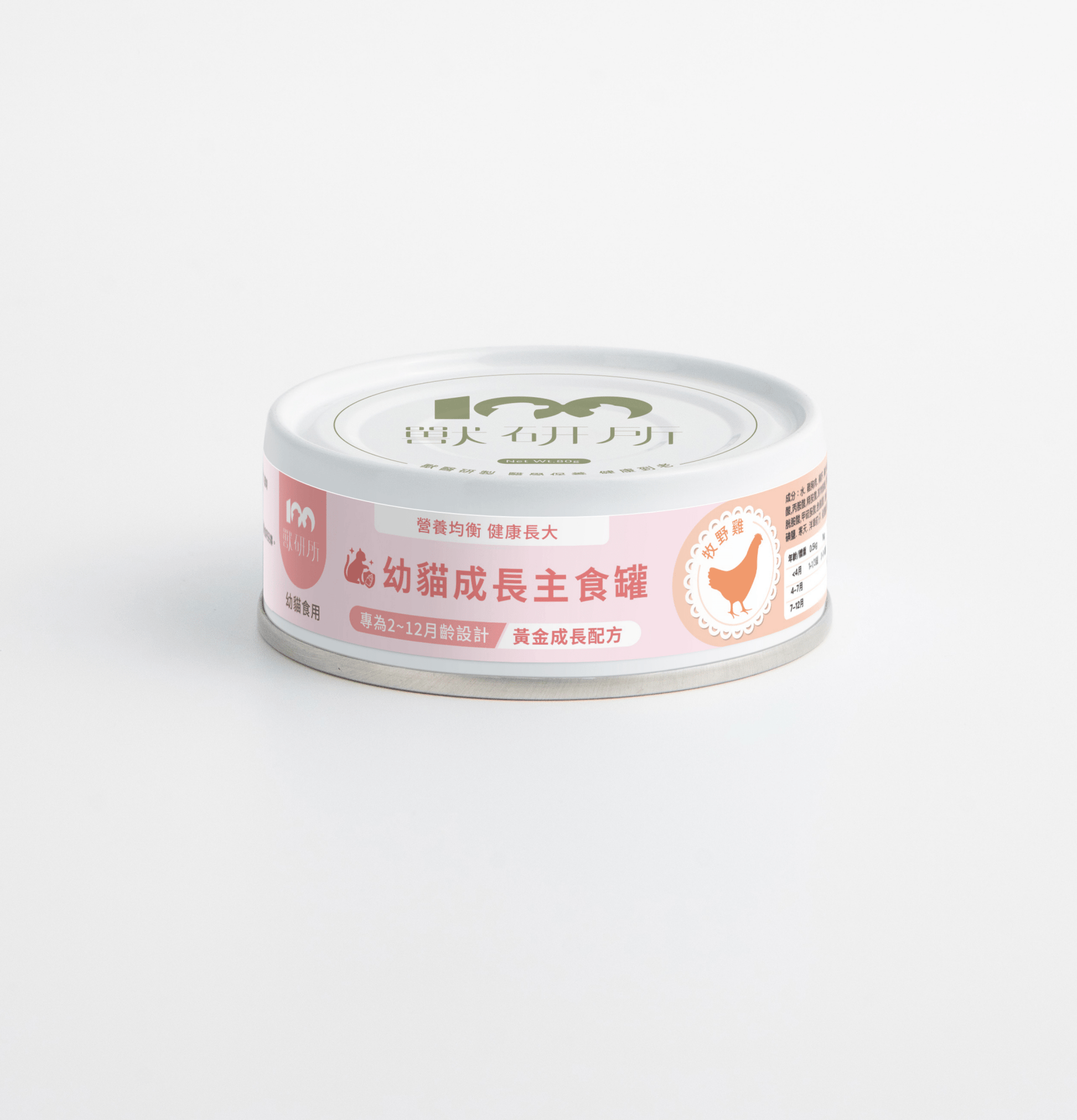 獸研所 | 免疫保健主食貓罐頭 80g - 牧野雞 - SugarPet 寵甜