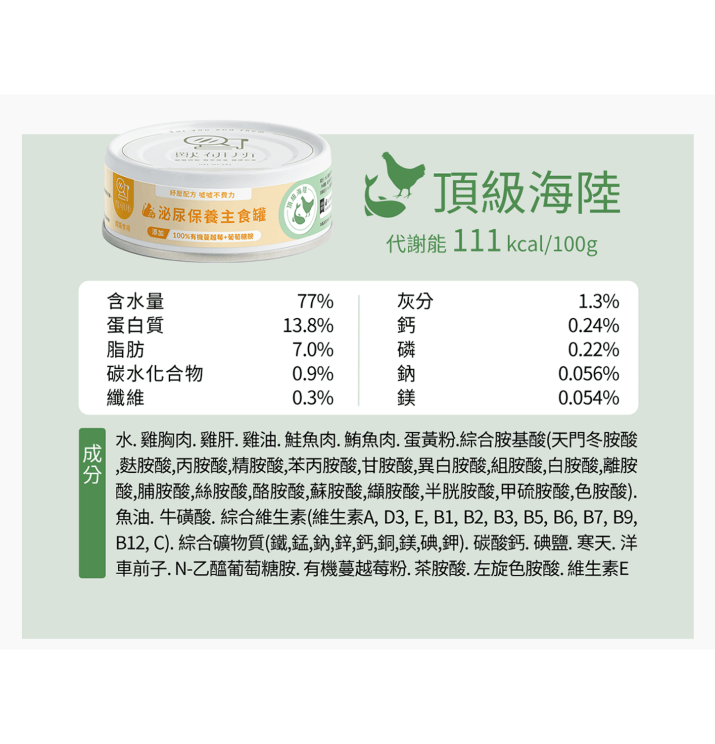 獸研所 | 舒壓泌尿主食貓罐頭 80g - 頂級海陸 - SugarPet 寵甜