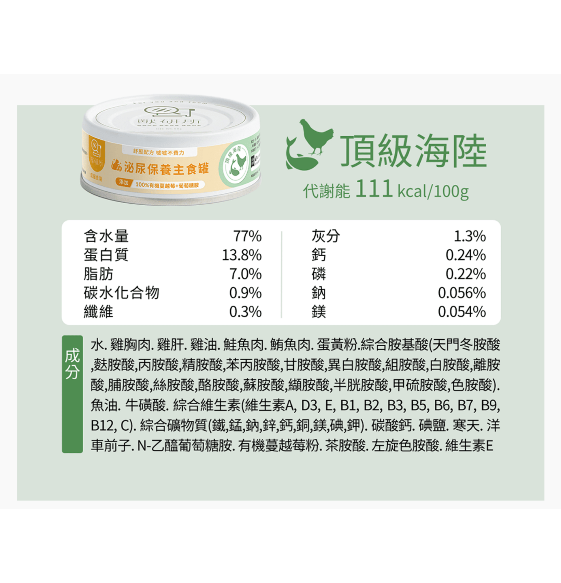 獸研所 | 舒壓泌尿主食貓罐頭 80g - 頂級海陸 - SugarPet 寵甜
