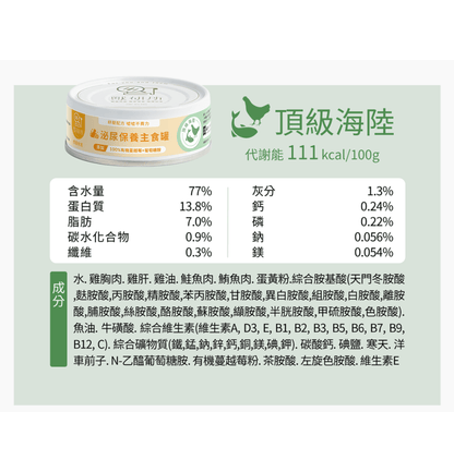 獸研所 | 舒壓泌尿主食貓罐頭 80g - 頂級海陸 - SugarPet 寵甜