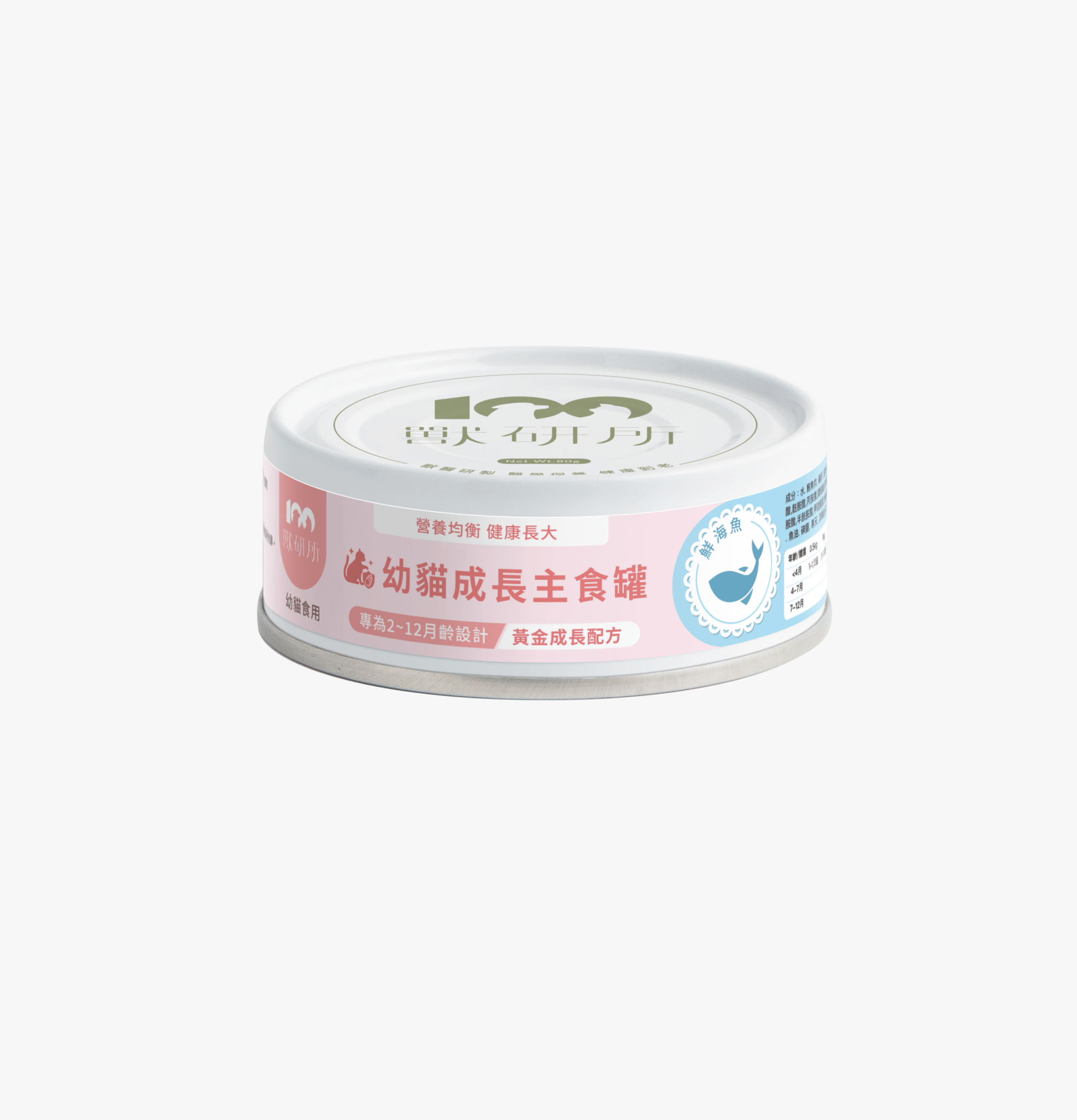 獸研所 | 免疫保健主食貓罐頭 80g - 鮮海魚 - SugarPet 寵甜