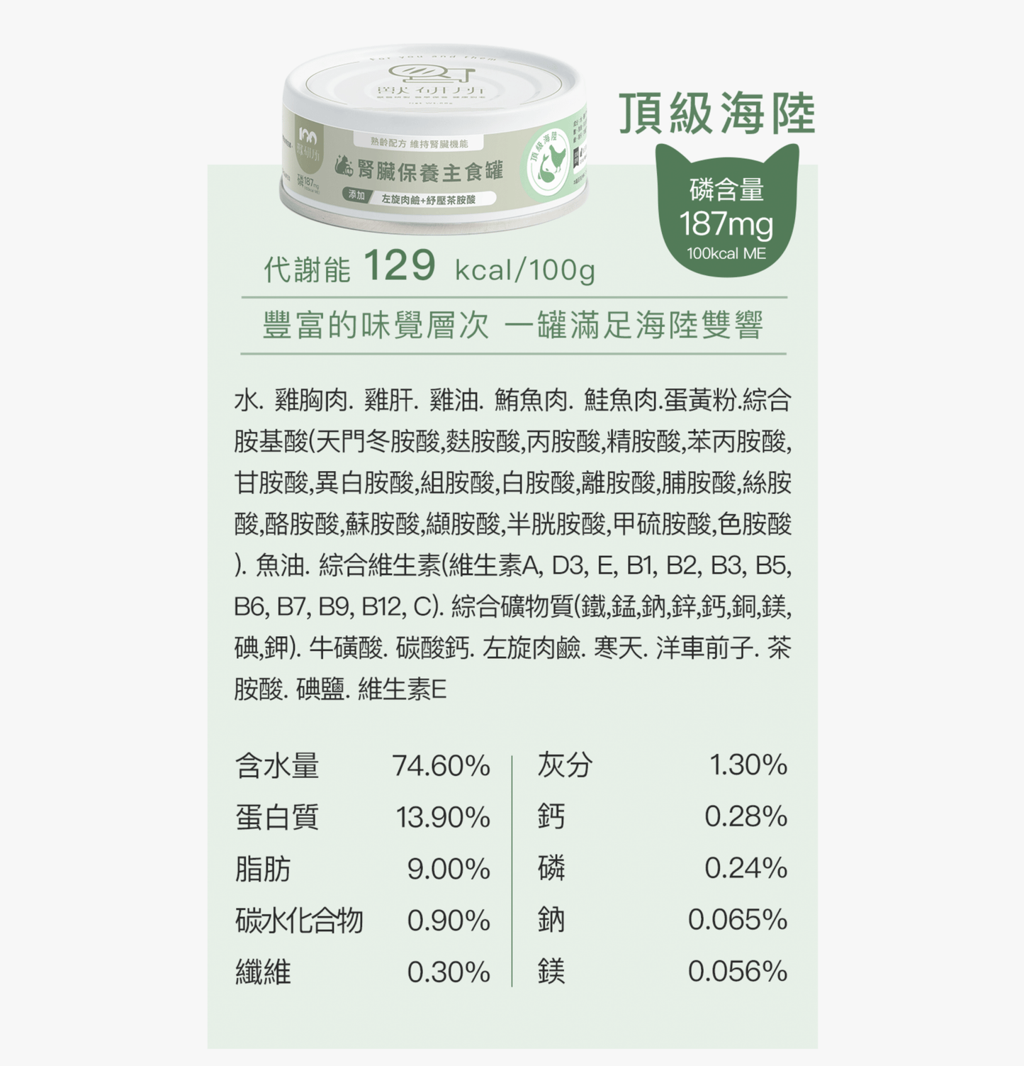 獸研所 | 腎臟保養主食貓罐頭 80g - 頂級海陸 - SugarPet 寵甜