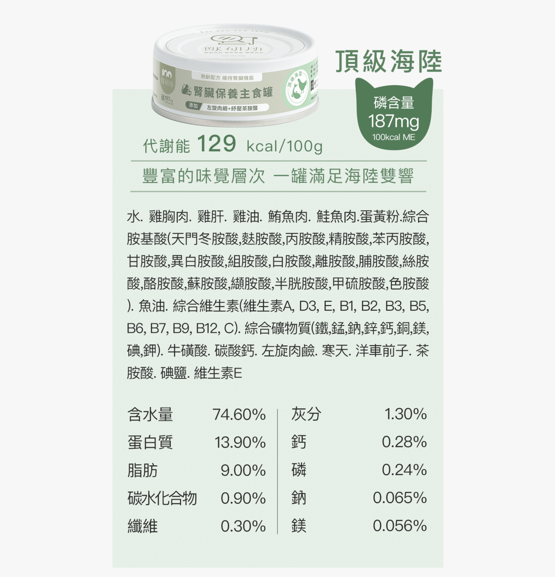 獸研所 | 腎臟保養主食貓罐頭 80g - 頂級海陸 - SugarPet 寵甜