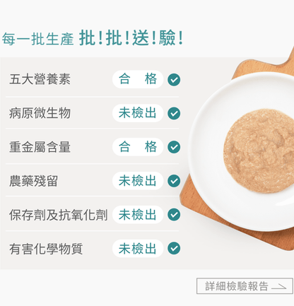 獸研所 | 免疫保健主食貓罐頭 80g - 牧野雞 - SugarPet 寵甜