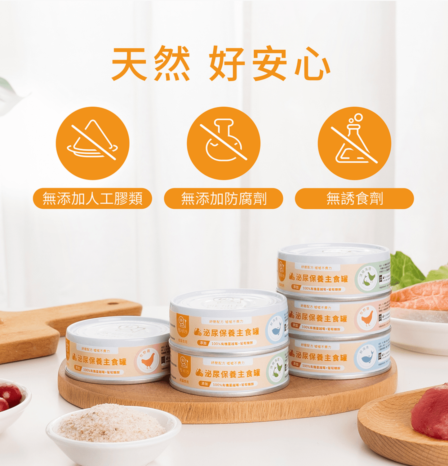 獸研所 | 舒壓泌尿主食貓罐頭 80g - 頂級海陸 - SugarPet 寵甜